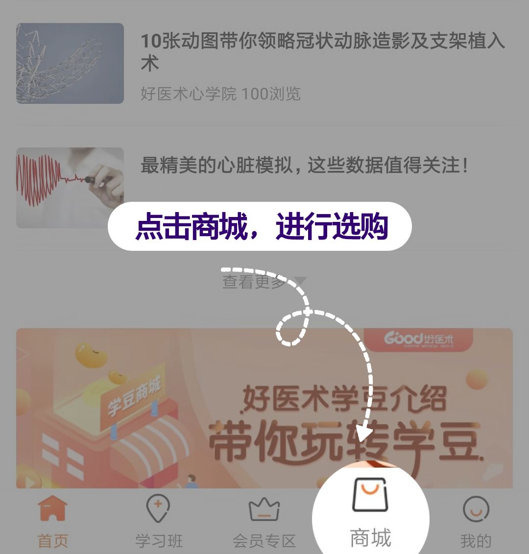 中国医师节